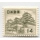 JAPON 1956 Yv. 578 ESTAMPILLA NUEVA CON GOMA