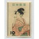 JAPON 1955 Yv. 571 ESTAMPILLA MINT PINTURA 32,50 euros
