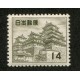 JAPON 1956 Yv. 578 ESTAMPILLA MINT