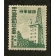 JAPON 1949 Yv. 420 ESTAMPILLA MINT