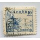 ESPAÑA 1937 Yv. 589 ESTAMPILLA USADA 50 Euros