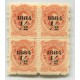 ARGENTINA 1884 GJ 71 CUADRO ESTAMPILLAS NUEVAS CON GOMA 2 DE ELLAS MINT +