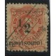 ARGENTINA 1882 GJ 59 ESTAMPILLA USADA CON MATASELLO ESTAFETA AMBULANTE DE FERROCARRIL