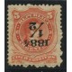 ARGENTINA 1884 GJ 71f ESTAMPILLA NUEVA CON GOMA VARIEDAD SOBRECARGA INVERTIDA RARA U$ 200