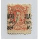 ARGENTINA 1884 GJ 76 ESTAMPILLA CON VARIEDAD SOBRECARGA TOTALMENTE DESPLAZADA, MUY RARO