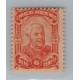 ARGENTINA 1888 GJ 86 ESTAMPILLA NUEVA MINT U$ 90