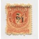 ARGENTINA 1882 GJ 59i VARIEDAD SOBRECARGA INVERTIDA ESTAMPILLA NUEVA CON GOMA U$ 75