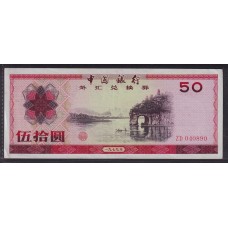 CHINA 1979 BILLETE DE 50 YUAN DE ESTUPENDA CALIDAD RARO