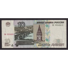 RUSIA 1997 BILLETE DE 10 RUBLOS