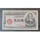 JAPON 1948 BILLTE DE 50 SEN