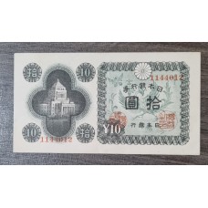 JAPON 1946 BILLETE DE 10 YEN MUY BUENO