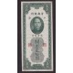 CHINA 1930 BILLETE DE 20 YUANES