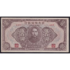 CHINA 1943 SEGUNDA GUERRA MUNDIAL 500 YUANES BILLETE DEL BANCO DE LA RESERVA CENTRAL