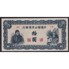 CHINA 1944 SEGUNDA GUERRA MUNDIAL BILLETE DE 10 YUANES DE GRAN CALIDAD RARO