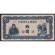 CHINA 1944 SEGUNDA GUERRA MUNDIAL BILLETE DE 10 YUANES DE GRAN CALIDAD RARO