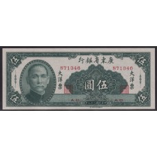 CHINA 1949 BILLETE DE 5 YUANES DEL BANCO DE KWANGTUNG SIN CIRCULAR UNC