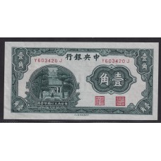 CHINA 1931 BILLETE DE 10 CENTAVOS DEL BANCO CENTRAL SIN CIRCULAR UNC