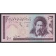 IRAN 100 RIALS BILLETE SIN CIRCULAR, UNC