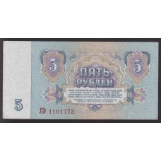 RUSIA 1961 BILLETE DE 5 RUBLOS