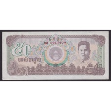 CAMBOYA 1992 50 RIELS BILLETE SIN CIRCULAR, UNC