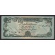 AFGANISTAN BILLETE DE 50 AFGHANIS