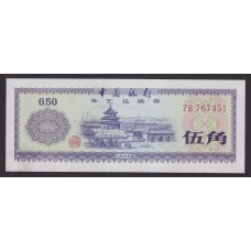 CHINA 0,50 YUAN BILLETE SIN CIRCULAR, UNC