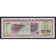 CHINA BILLETE DE 0,10 YUAN