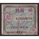 JAPON OCUPACION NORTEAMERICANA DE SEGUNDA GUERRA MUNDIAL BILLETE MILITAR DE 10 SEN