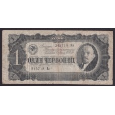 RUSIA 1937 BILLETE DE 1 RUBLO LENIN