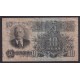 RUSIA 1947 BILLETE DE 10 RUBLOS LENIN