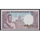 LAOS 50 KIP BILLETE SIN CIRCULAR, UNC