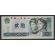 CHINA 1990 BILLETE DE 2 YUAN