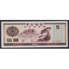 CHINA BILLETE DE 5 YUAN