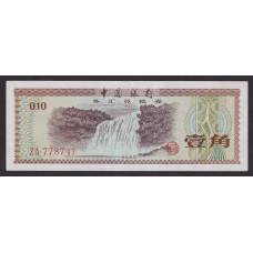 CHINA 0,10 YUAN BILLETE SIN CIRCULAR, UNC