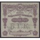 RUSIA 1915 BILLETE DE 50 RUBLOS P 53