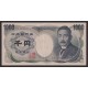 JAPON BILLETE DE 1.000 YENS