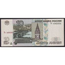 RUSIA 1997 BILLETE DE 10 RUBLOS CON BANDA DE SEGURIDAD