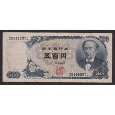 JAPON BILLETE DE 500 YENS