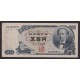 JAPON BILLETE DE 500 YENS