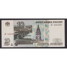 RUSIA 1997 BILLETE DE 10 RUBLOS SIN CIRCULAR