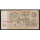 RUSIA BILLETE DE 10 RUBLOS LENIN