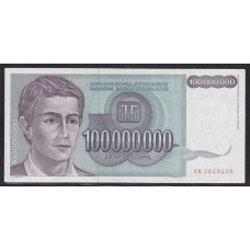 YUGOSLAVIA 1993 BILLETE DE 100.000.000 DINARAS, MUY BUENO