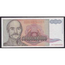 YUGOSLAVIA 1993 BILLETE DE 50.000.000.000 DINARAS, MUY BUENO