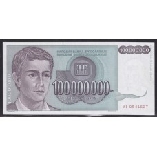 YUGOSLAVIA 1993 BILLETE DE 100.000.000 DINARAS SIN CIRCULAR UNC