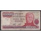 ARGENTINA COL. 661R1 BILLETE REPOSICION