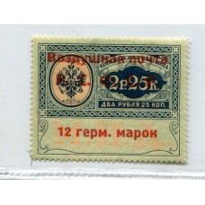 RUSIA 1922 Yv AEREO 2 ESTAMPILLA NUEVA CON GOMA MUY RARA 110 EUROS