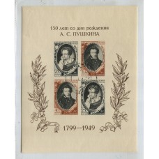 RUSIA 1949 Yv. BLOQUE 12 HOJITA USADA 45 €