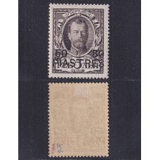 RUSIA LEVANTE 1913 Yv 189 ESTAMPILLA NUEVA CON GOMA DE GRAN CALIDAD CON SELLOS DE GARANTIA, RARA 100 €