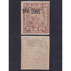 RUSIA 1922 Yv 160a ESTAMPILLA NUEVA CON GOMA VARIEDAD SOBRECARGA INVERTIDA RARA 90 €