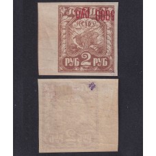 RUSIA 1922 Yv 160aB ESTAMPILLA NUEVA CON GOMA VARIEDAD SOBRECARGA INVERTIDA RARA 100 €